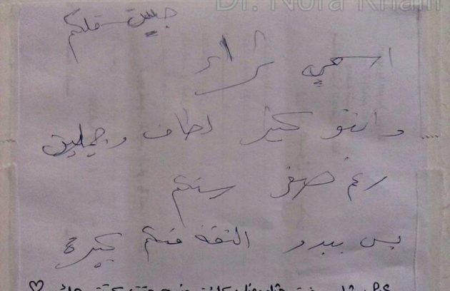ثراء مريضة #حثل_عضلي قبلت في شعبة العزل الخاصة بمرضى ك.و.رونا